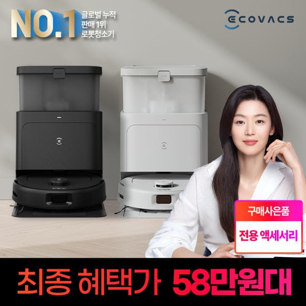 에코백스 N30 프로 옴니 로봇청소기