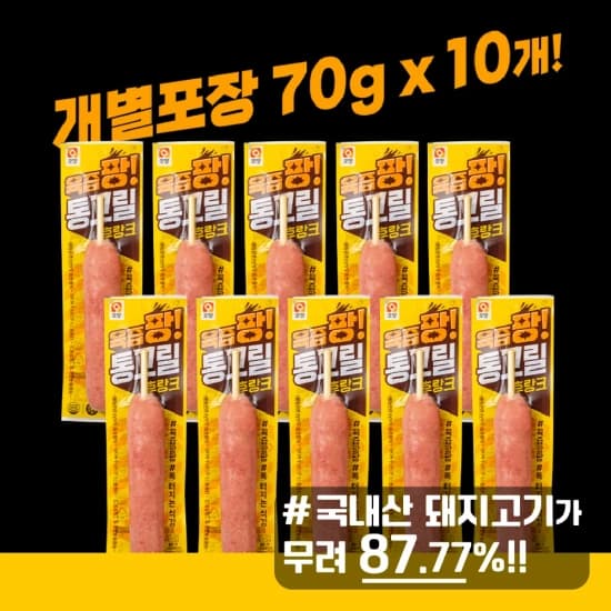 육즙팡 통그릴 후랑크 소세지 70g 10개