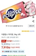 이클립스 피치향34g 6개