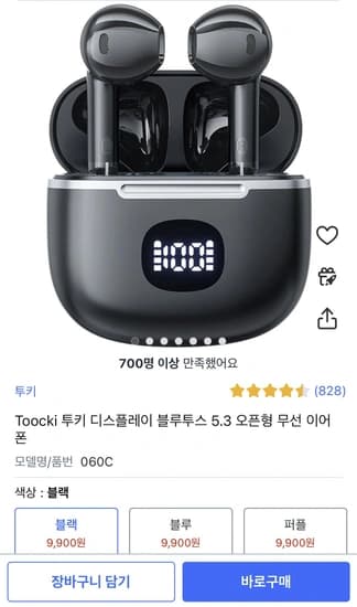 TOOCKI 디스플레이 블루투스 5.3 오픈형 무선이어폰