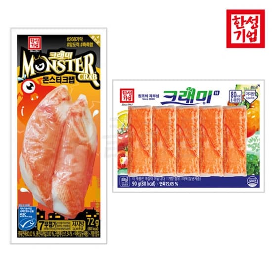 한성 크래미H 90g x 10개