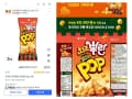 오리온 치즈뿌린 치킨팝 81g 3개