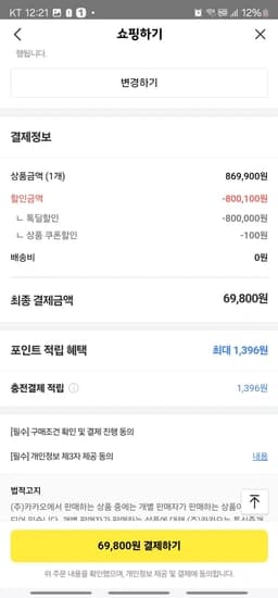 테팔 에코센서 4.5L 7인용 스텐 인덕션 압력밥솥