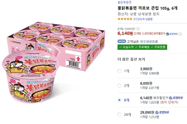 불닭볶음면 까르보 큰컵 105g, 6개
