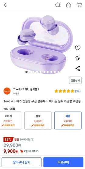Toocki 노이즈 캔슬링 무선 블루투스 이어폰 방수 초경량 수면용