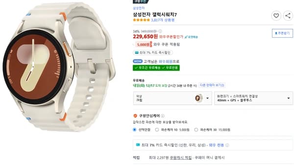 갤럭시워치7 크림,그린 40mm GPS 삼성,우리카드
