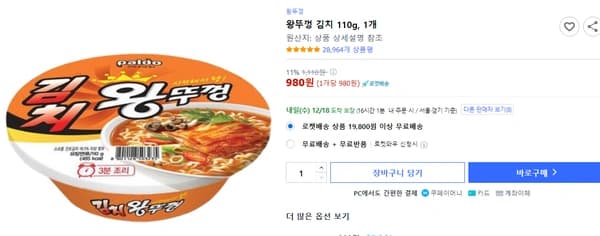 왕뚜껑 김치 110g, 1개