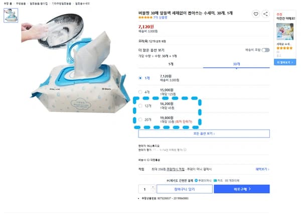 버블짱 뽑아쓰는 세제 일체형 일회용수세미