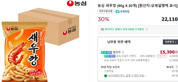 농심 새우깡90g X 20개