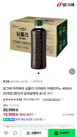 빙그레 아카페라 심플리 디카페인 아메리카노 400ml 20개입