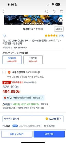 Tv Tcl 55c650pro 벽걸이