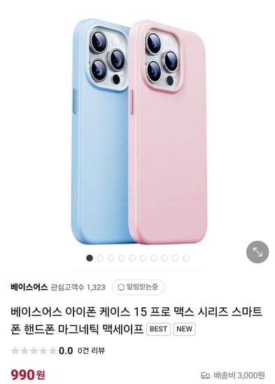 베이스어스 아이폰 15 맥세이프 가죽케이스