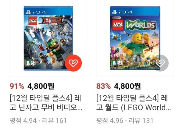 가성비 클스마스 선물 (플스4 레고 시리즈)