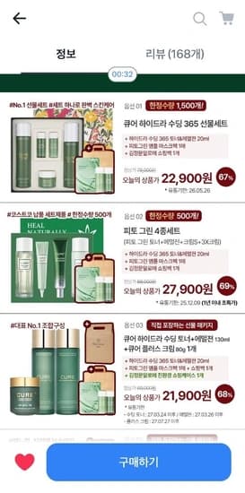 김정문알로에 연말&크리스마스 선물세트 다양