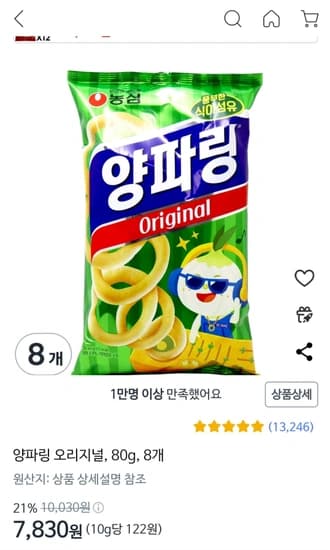 양파링 80g 8봉