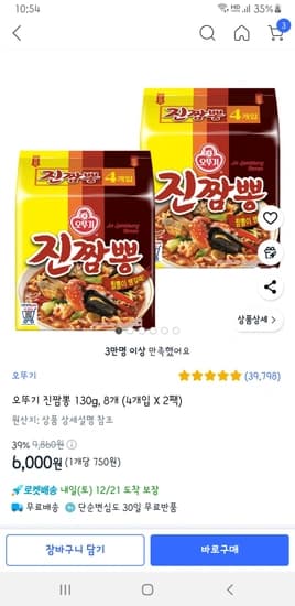오뚜기 진짬뽕 130g, 8개 (4개입 X 2팩)