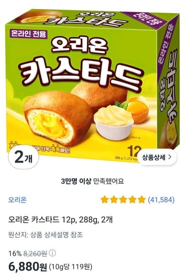 오리온 카스타드 12p, 288g, 2개
