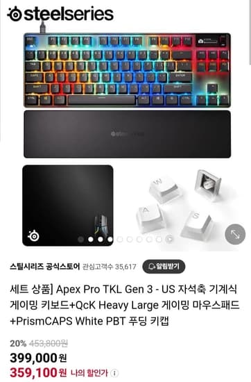 세트 상품] Apex Pro TKL Gen 3 - US 자석축 기계식 게이밍 키보드+QcK Heavy Large 게이밍 마우스패드+PrismCA