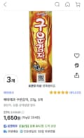 해태제과 구운감자, 27g, 3개