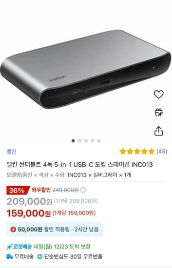 벨킨 썬더볼트 4독 5-in-1 USB-C 도킹 스테이션 INC013