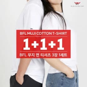 3장1세트 BFL 순면 100% 남성 여성 무지 라운드 반팔 티셔츠 오버핏 반팔티