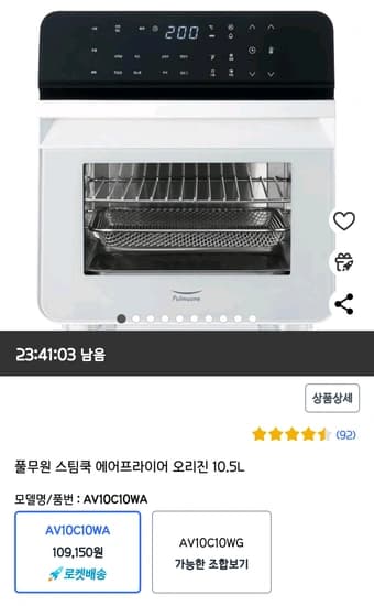 풀무원 스팀쿡 에어프라이어 오리진 10.5L