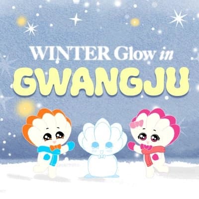 광주광역시 카톡 채널 추가시 이모티콘 30일 무료