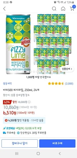 비타500 피지라임, 250ml, 24개