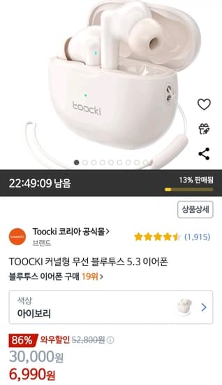 TOOCKI 커널형 무선 블루투스 5.3 이어폰