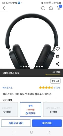 베이스어스 D05 유무선 초경량 블루투스 헤드폰