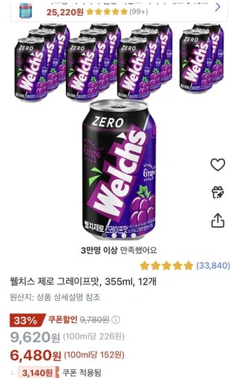 웰치스 제로 그레이프맛 355ml 12개