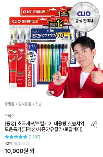 크리오 퍼펙션 차콜 초극세모 비비드 칫솔 30입+치약 100g 증정