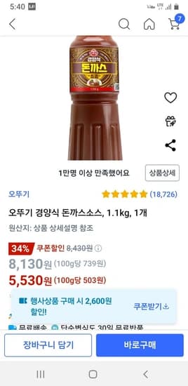 오뚜기 경양식 돈까스소스 1.1kg, 1개