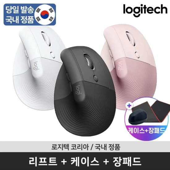 로지텍코리아 LIFT + 전용 CASE + LONG PAD SET  알리 코드 적용시 추가 할인 가능