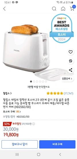 필립스 데일리 컬렉션 토스터
