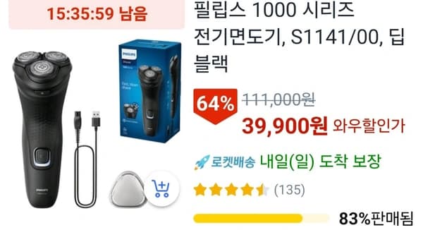 필립스 1000 시리즈 전기면도기