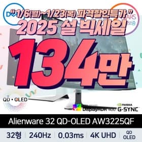 DELL 에일리언웨어 AW3225QF 게이밍모니터 (32인치/QD-OLED/UHD/240HZ)