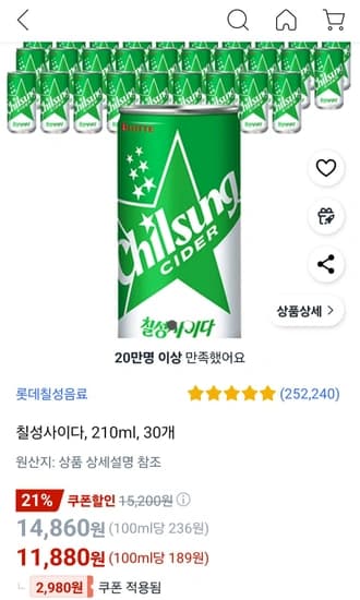 칠성사이다, 210ml, 30개