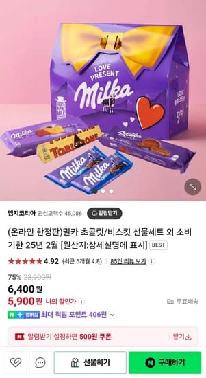 밀카 오레오 100g 6개 임박