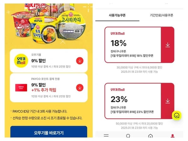 뚜밀리데이(냉동피자,컵밥 등등)