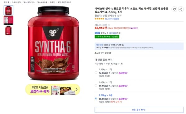 신타-6 프로틴 파우더 드링크 믹스 단백질 보충제 초콜릿 밀크셰이크, 2.27kg, 1개