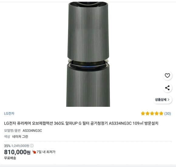 LG전자 퓨리케어 오브제컬렉션 360도 알파UP G 필터 공기청정기 AS334NG3C 109 방문설치