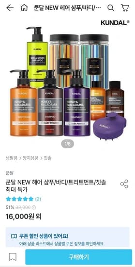 쿤달 허니앤마카다미아 퓨어 바디워시 500ml 2개