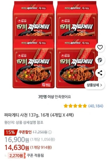 농심 짜파게티 사천 137g, 16개 (4개입 X 4팩)