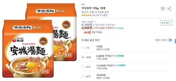안성탕면 125G 10봉