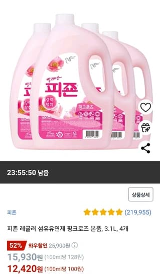 피죤 레귤러 섬유유연제 핑크로즈 본품, 3.1L, 4개