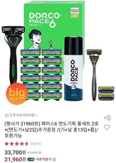 도루코 페이스6 면도기획 풀세트2호 + 면도기 + 날2입 증정
