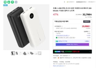 프롭스 차지고 PD PPS 45W 보조배터리 20000mAh