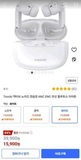 Toocki 액티브 노이즈 캔슬링 ANC ENC 무선 블루투스 이어폰