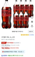 코카콜라 제로 2L , 8개
